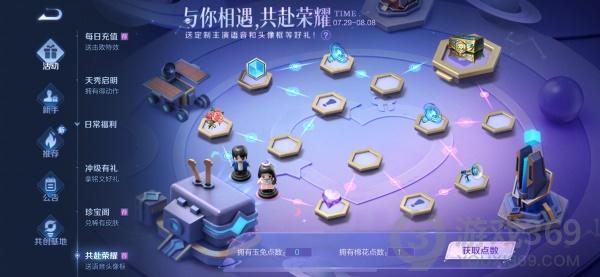 王者榮耀于途因為英雄池深被喬晶晶稱為什么 于途被喬晶晶稱為答案