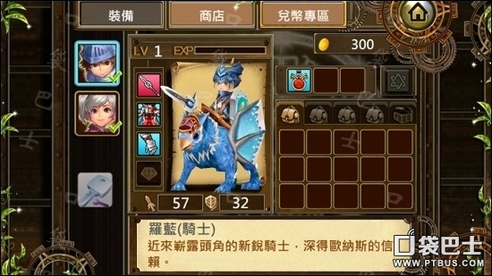 魔導英雄傳無限金幣版1.10