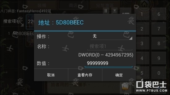 魔導(dǎo)英雄傳攻略