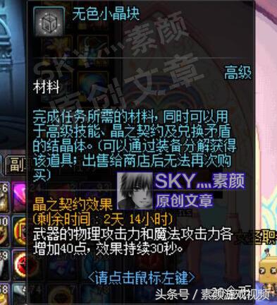 dnf物攻寶珠以及選擇（屬強寶珠加點玩法）