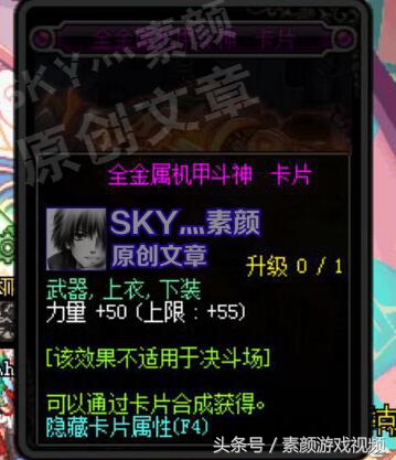 dnf物攻寶珠以及選擇（屬強寶珠加點玩法）