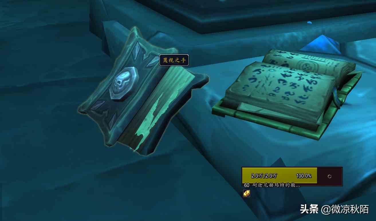 魔獸世界：法夜突襲的隱藏任務(wù)，解謎坐騎的起始階段，別錯過了