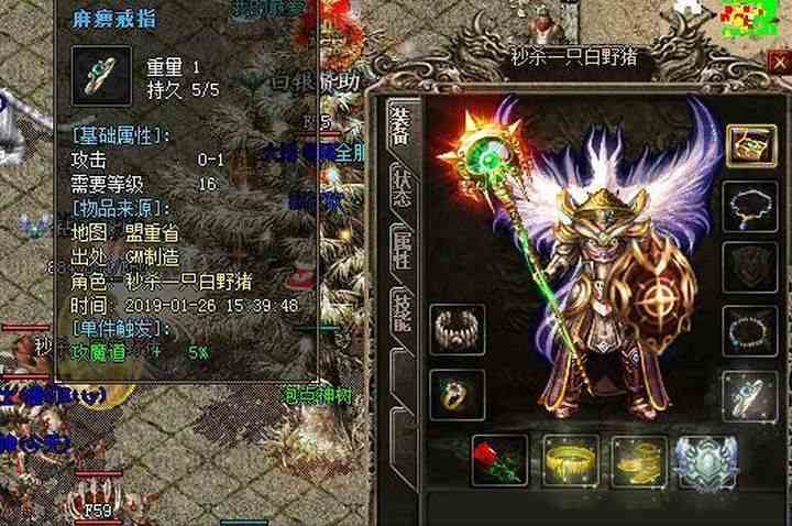 熱血傳奇：最強(qiáng)的PK神器——麻痹戒指