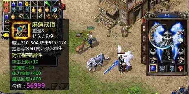 熱血傳奇：最強(qiáng)的PK神器——麻痹戒指