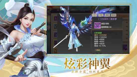 白蛇仙劫怎么升級(jí)？快速升級(jí)攻略在這