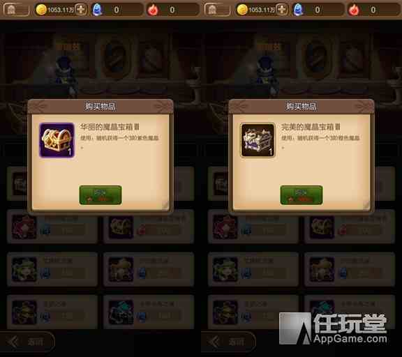 《天命傳說》商會黑市詳細(xì)說明和價(jià)值分析