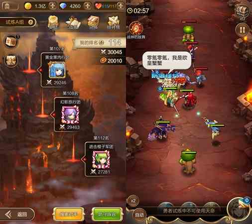 《天命傳說(shuō)》實(shí)時(shí)排位賽即將開(kāi)啟 誰(shuí)是段位碾壓者？