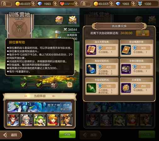 《天命傳說(shuō)》實(shí)時(shí)排位賽即將開(kāi)啟 誰(shuí)是段位碾壓者？