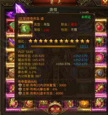 實(shí)力的象征！《龍城傳奇》頂級(jí)裝備主宰傳奇套屬性詳解