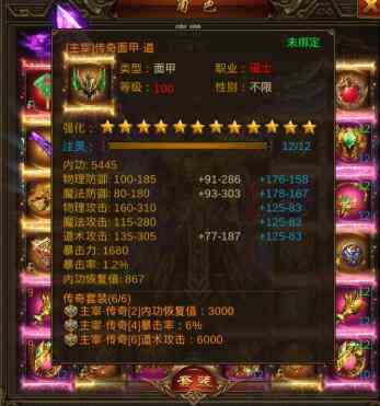 實(shí)力的象征！《龍城傳奇》頂級(jí)裝備主宰傳奇套屬性詳解