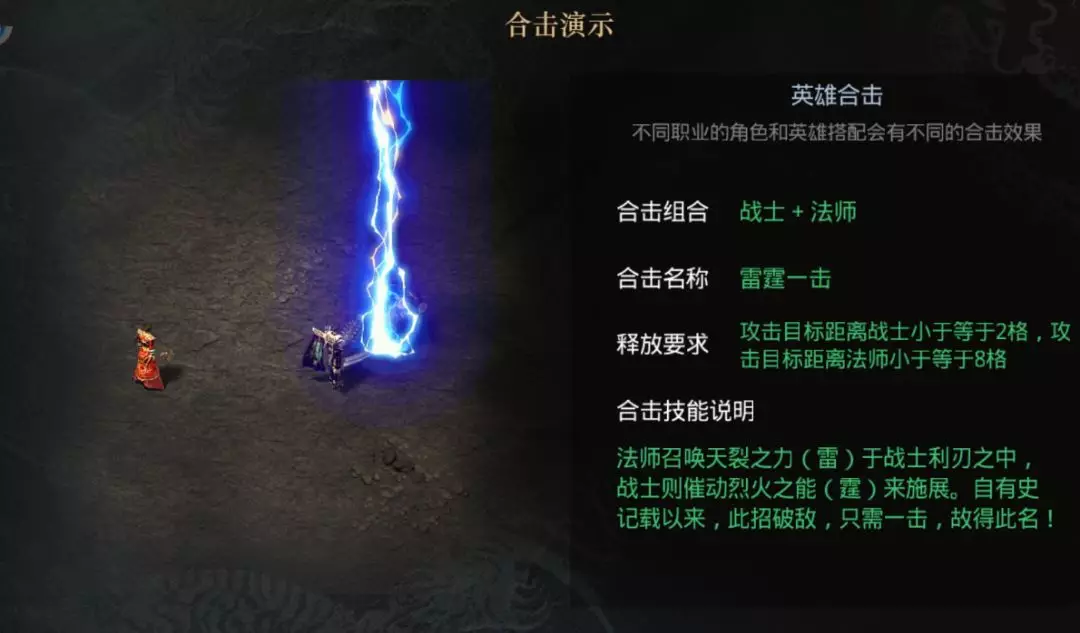 合擊英雄微變傳奇，雙主角暴爽體驗泡點升級，切割火龍英雄合擊