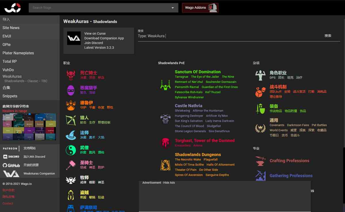 技能監控輕松搞定！《魔獸世界》WA插件基礎教程