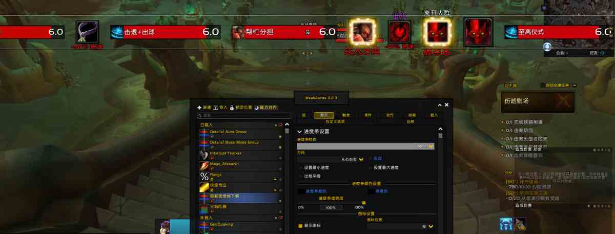 技能監控輕松搞定！《魔獸世界》WA插件基礎教程