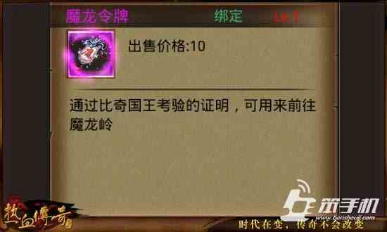 熱血傳奇手游跨服魔龍嶺玩法規則及流程介紹