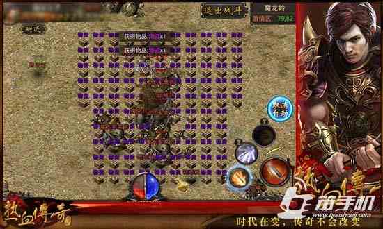 熱血傳奇手游跨服魔龍嶺玩法規則及流程介紹