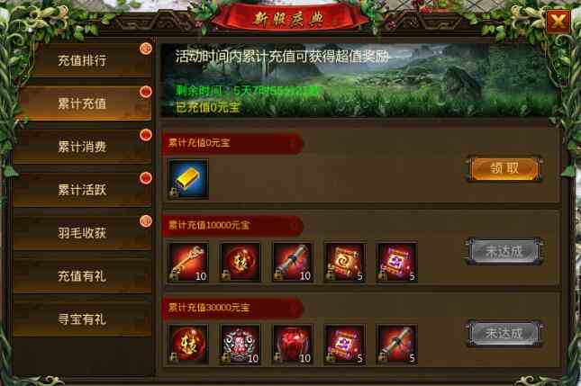 《龍城傳奇》月末新服7區(qū)開啟 新服慶典福利不斷