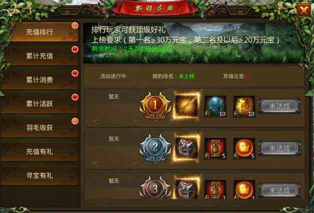 龍城傳奇開(kāi)服時(shí)間（龍城傳奇手游官網(wǎng)）