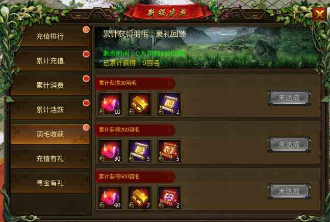 《龍城傳奇》月末新服7區(qū)開啟 新服慶典福利不斷