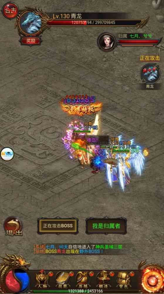 藍月至尊手游傳奇：究竟為何穩居傳奇手游排行榜第一？