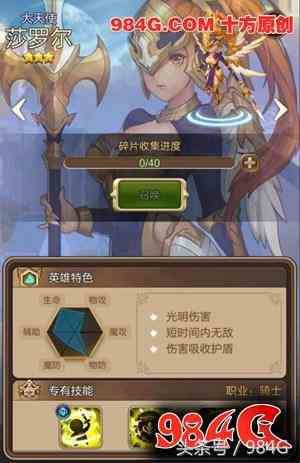 《天命傳說》評測：創新卡牌 并非《我叫MT》984G鑒定室