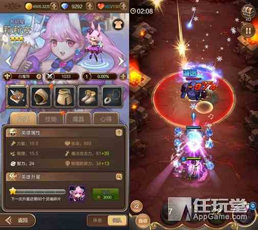 《天命傳說》史上最爆女神 大明星莉莉安引領新風潮