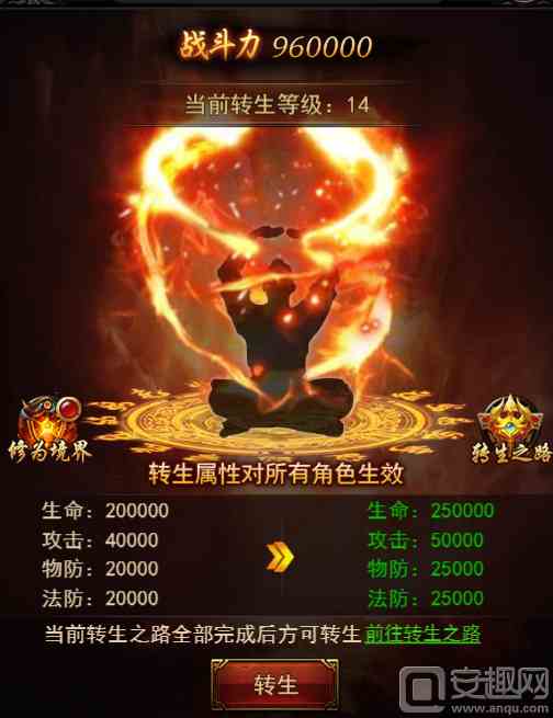 《傳奇來了》征途永不停止，轉(zhuǎn)生之路開放！