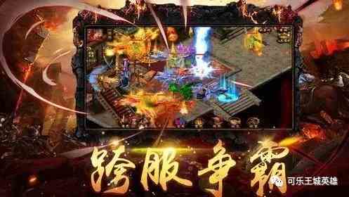 戰神蚩尤復古版龍城爭霸怎么玩 復古傳奇手游戰神蚩尤龍城爭霸簡析