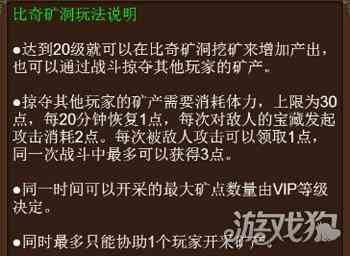 比奇副本能尋寶 熱血霸業h5礦洞玩法介紹