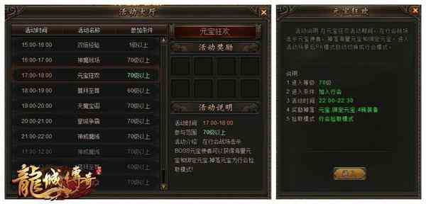 元寶免費(fèi)揀《龍城傳奇》元寶狂歡搶到手抽筋
