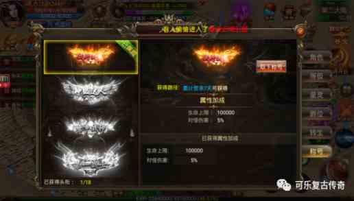 遮天斬傳奇熱血手游稱號介紹攻略 遮天斬中有哪些稱號