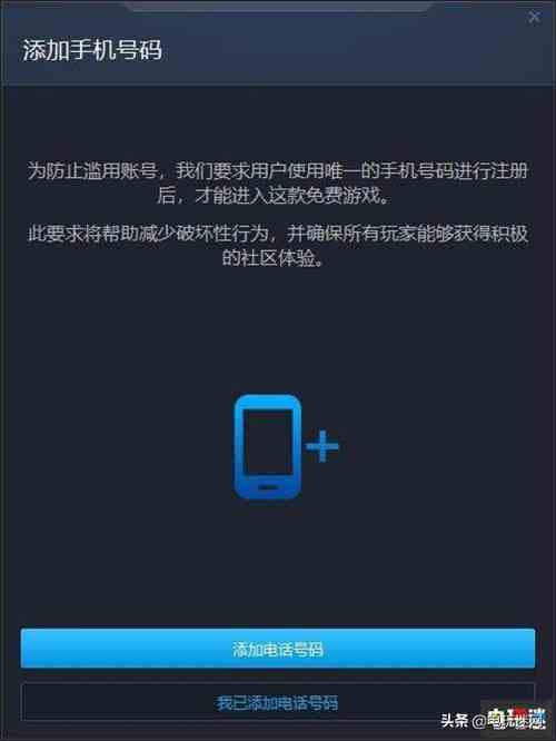 暴雪戰(zhàn)網(wǎng)國(guó)際服新規(guī)則 新賬號(hào)需要綁定對(duì)應(yīng)國(guó)家手機(jī)號(hào)