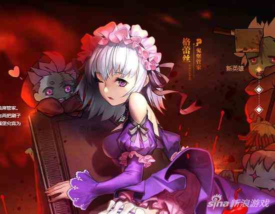 天命傳說鬼堡管家格蕾絲技能解析 迷糊少女