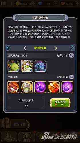 天命傳說秘境系統(tǒng)玩法詳解 豐富獎(jiǎng)勵(lì)任性拿