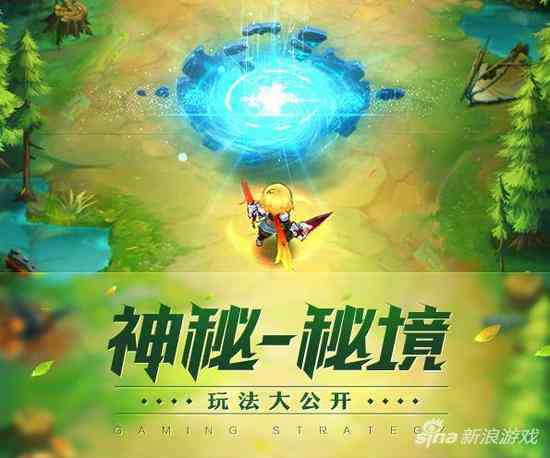 天命傳說秘境系統(tǒng)玩法詳解 豐富獎(jiǎng)勵(lì)任性拿