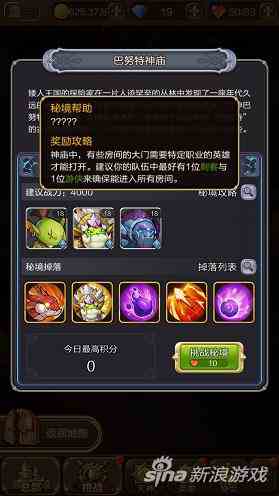 天命傳說秘境系統(tǒng)玩法詳解 豐富獎(jiǎng)勵(lì)任性拿