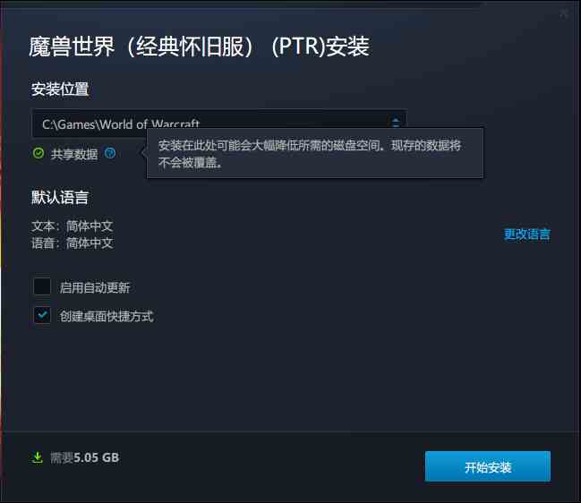 魔獸世界：經典舊世和TBC客戶端有多大