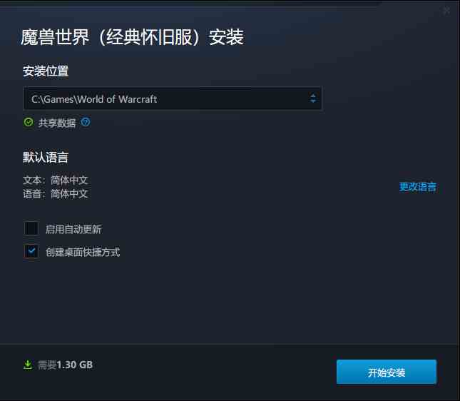 魔獸世界：經典舊世和TBC客戶端有多大