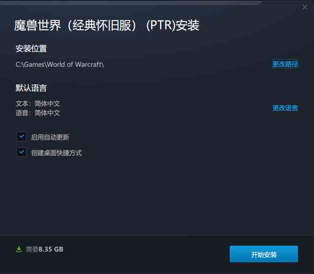 魔獸世界：經典舊世和TBC客戶端有多大