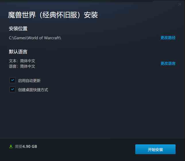 魔獸世界：經典舊世和TBC客戶端有多大