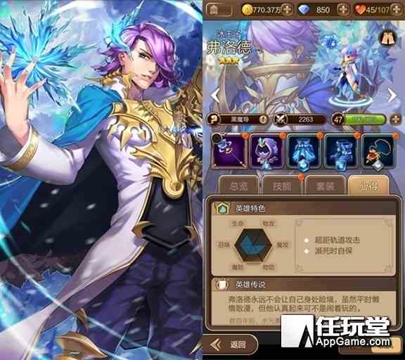 冰霜主宰者 冰王子弗洛德英雄點評