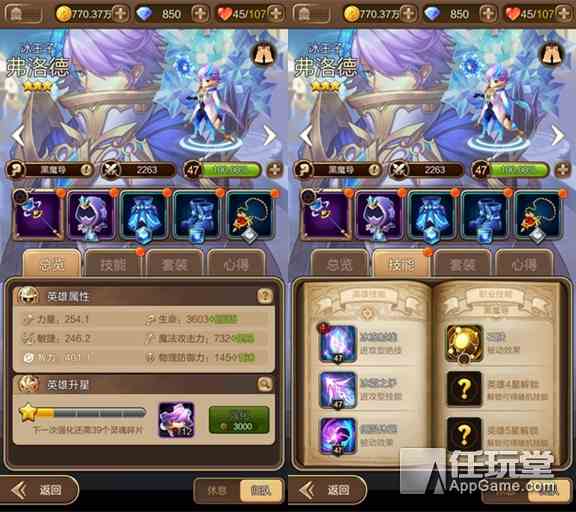 冰霜主宰者 冰王子弗洛德英雄點評