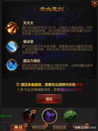 放置游戲最注重攻略？《龍城戰歌h5》神兵攻略