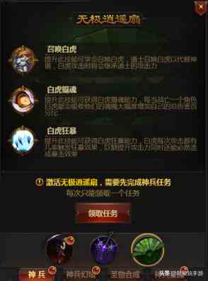 放置游戲最注重攻略？《龍城戰歌h5》神兵攻略