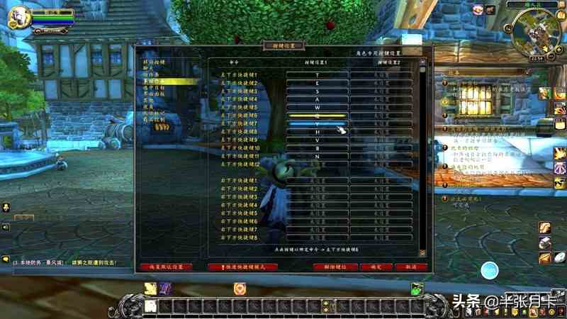 魔獸世界：如此設(shè)置鍵位，瞬間讓你高端了許多