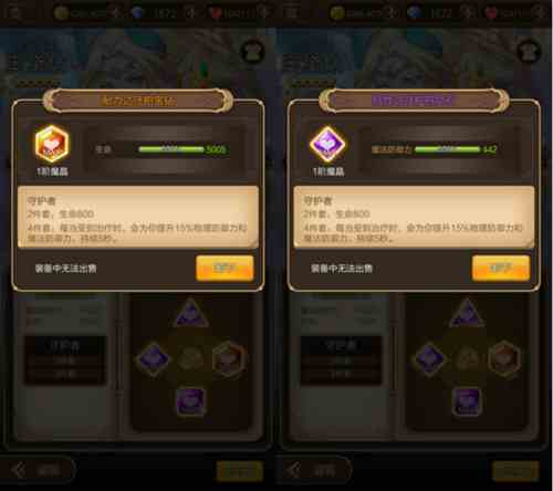 《天命傳說》v1.0.6版本新增魔晶合成玩法 套裝培養(yǎng)花樣多