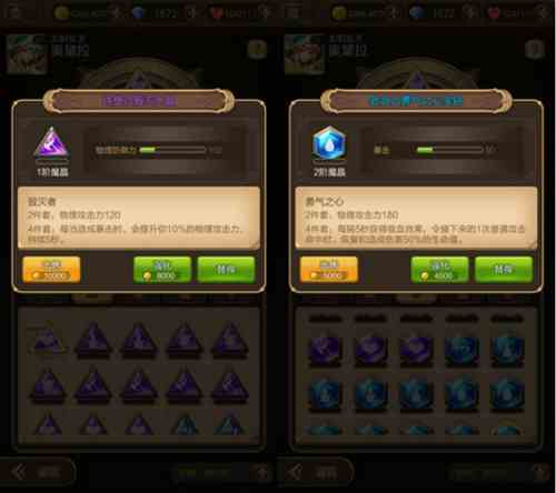 《天命傳說》v1.0.6版本新增魔晶合成玩法 套裝培養(yǎng)花樣多