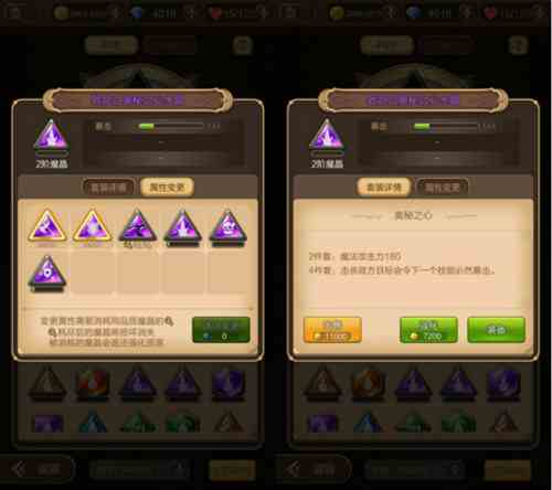 《天命傳說》v1.0.6版本新增魔晶合成玩法 套裝培養(yǎng)花樣多