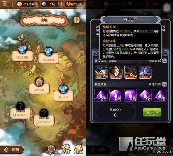 秘境勇士大廳噩夢模式魔晶掉落情況