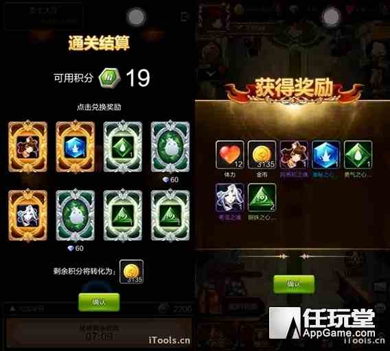 秘境勇士大廳噩夢模式魔晶掉落情況