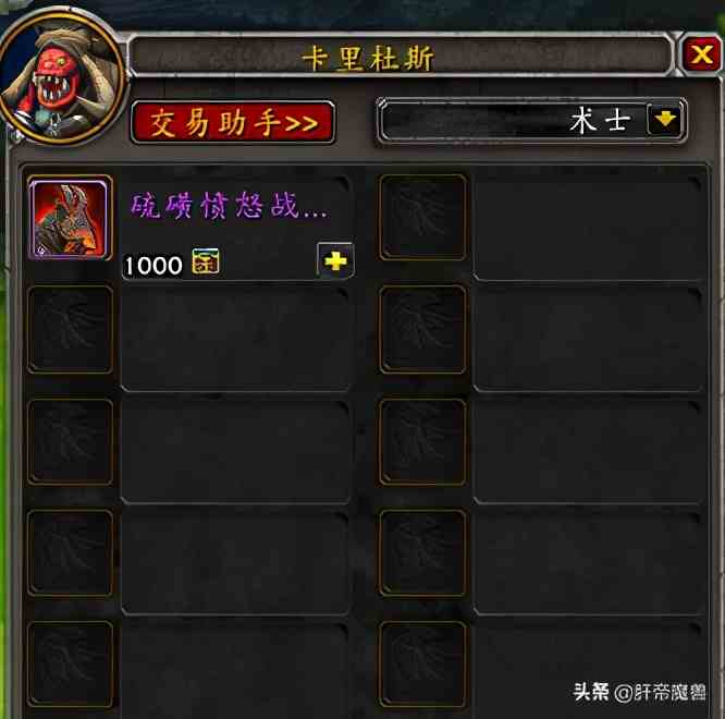 魔獸世界全職業職業坐騎，每個職業都有隱藏獎勵，還有光輝事跡